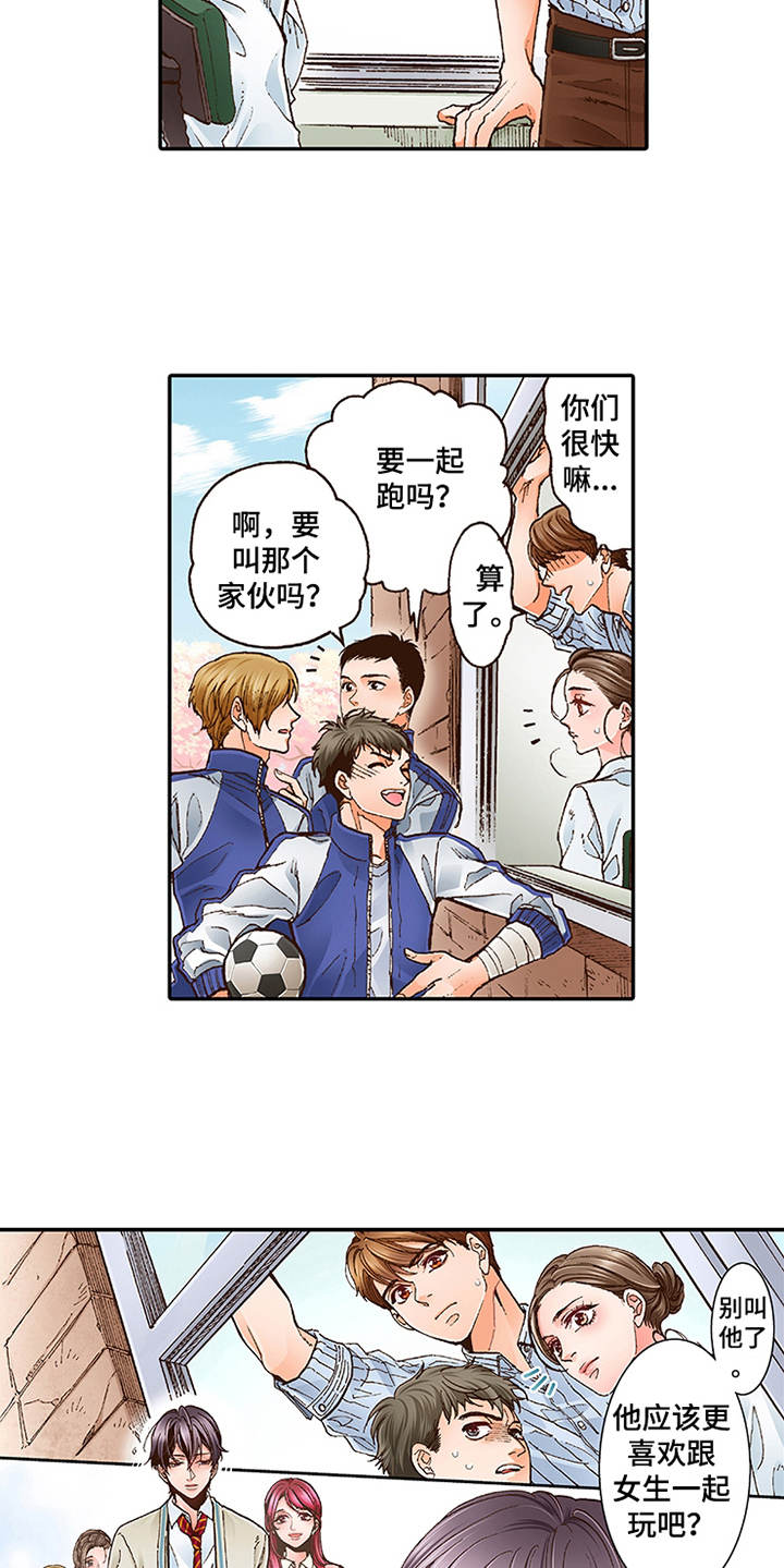 双向治疗漫画,第1章：少爷1图