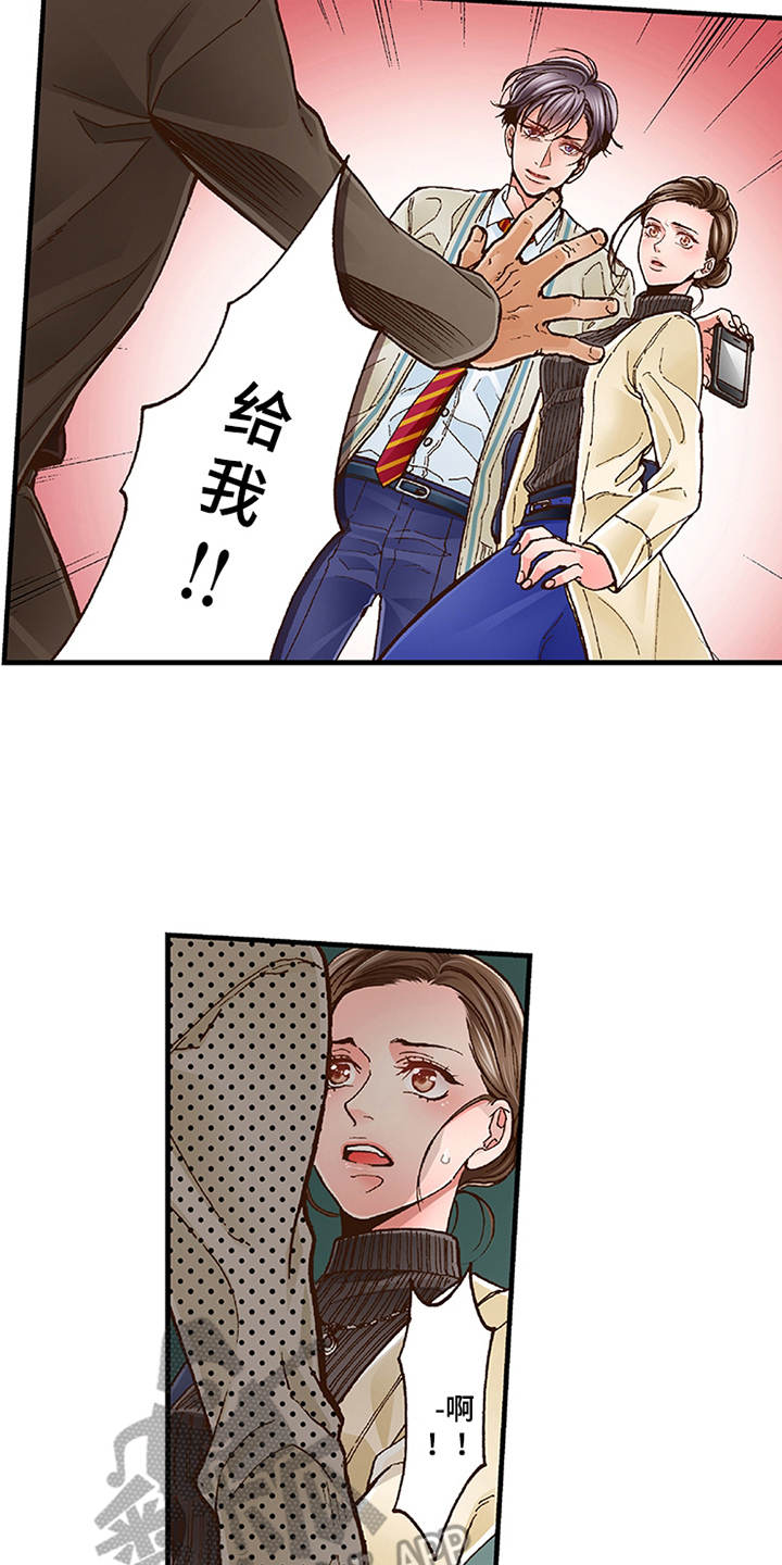 双向治疗漫画,第11章：阴魂不散1图