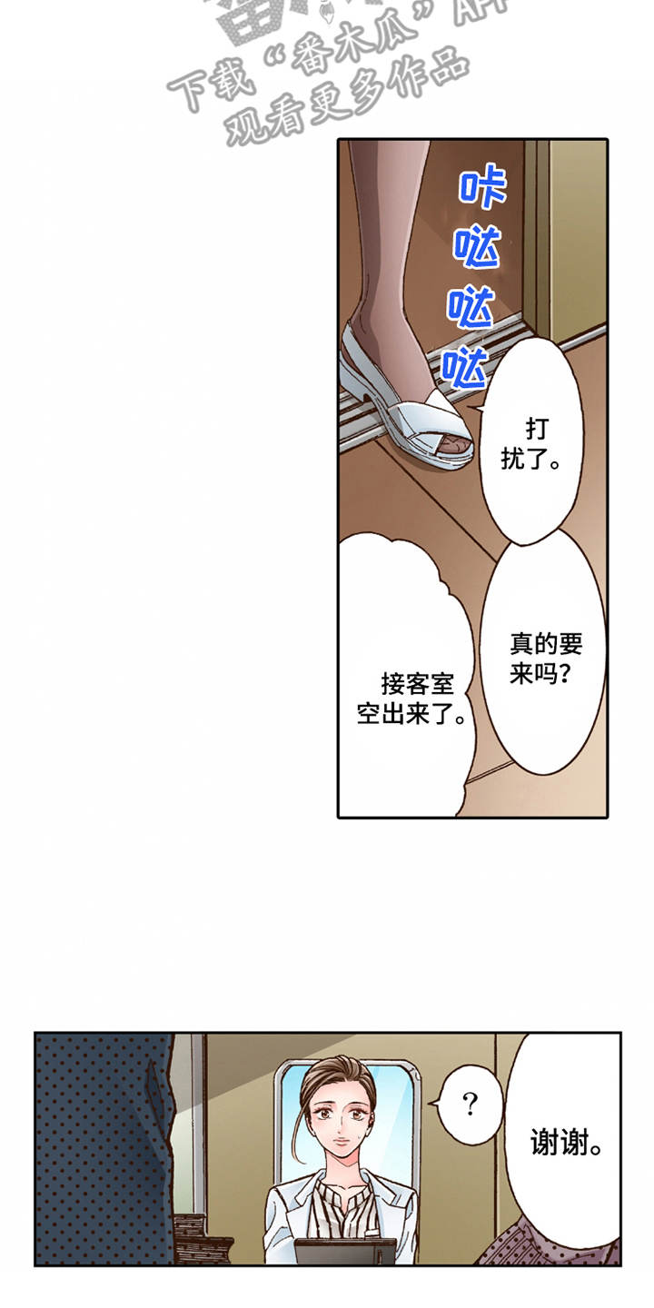 双向治疗漫画,第16章：脸色苍白4图