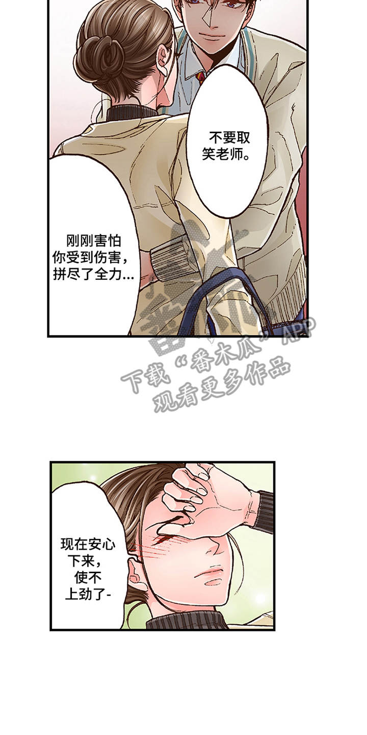 双向治疗漫画,第12章：勇气5图