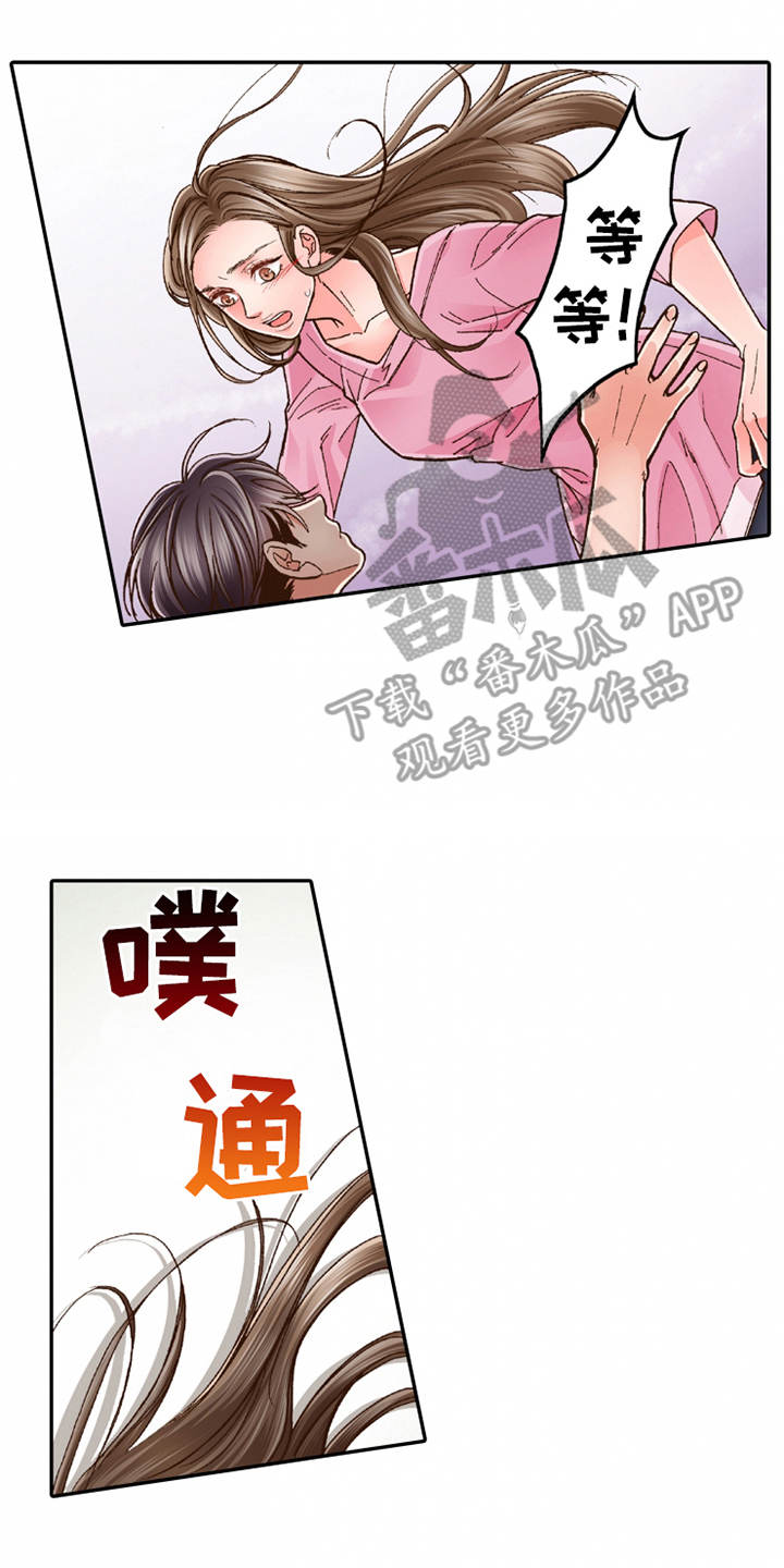 双向治疗一般需要多久漫画,第22章：心情奇怪1图