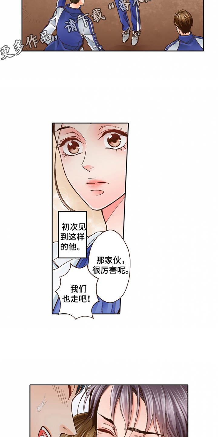 双向治愈什么意思漫画,第28章：想要了解4图