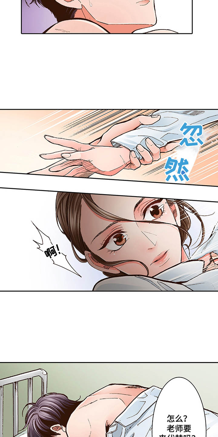 双向治疗漫画,第2章：上瘾症5图