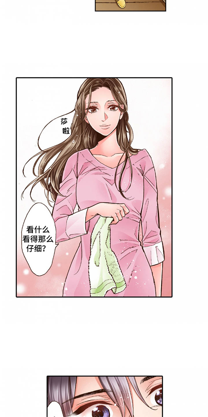 双向治疗一般需要多久漫画,第22章：心情奇怪5图