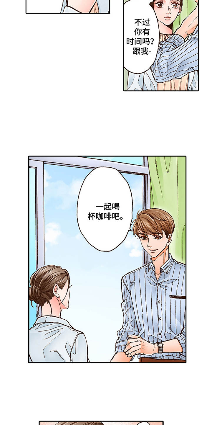 双向治疗漫画,第1章：少爷1图
