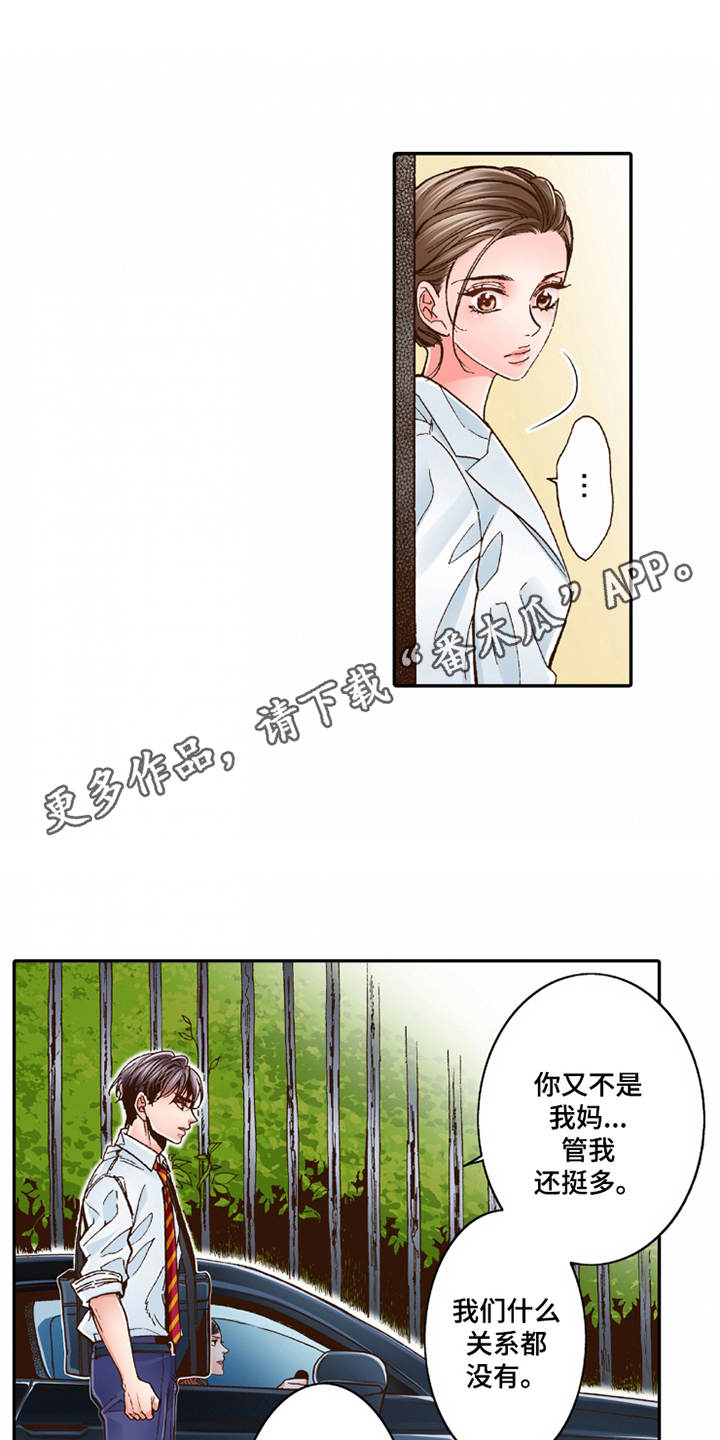 双向迷恋漫画,第26章：逃开2图