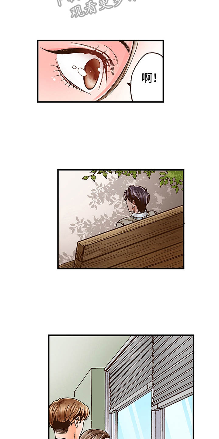 双向治疗一般需要多久漫画,第14章：脸红5图