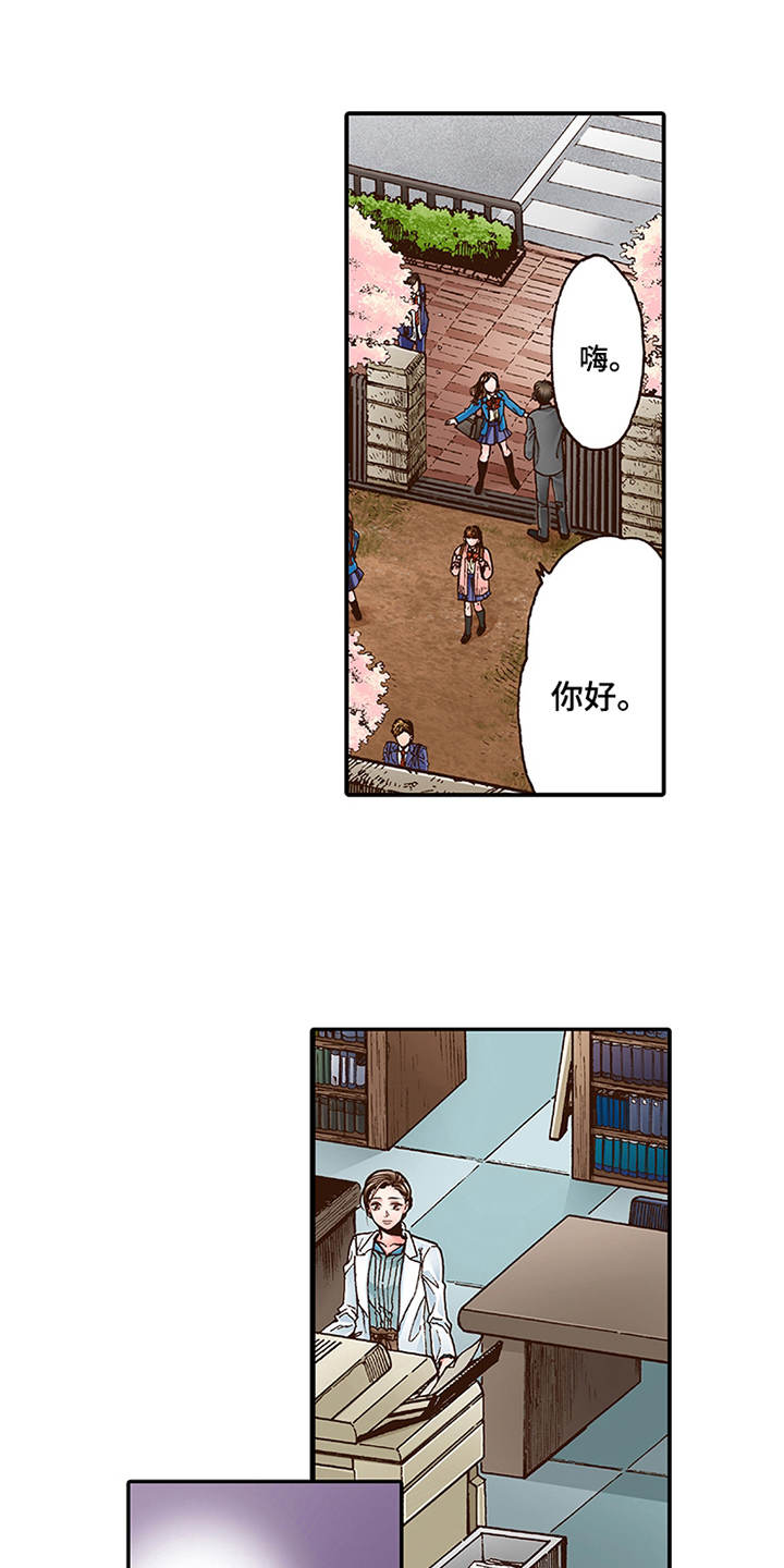 双向治疗漫画,第4章：约定5图