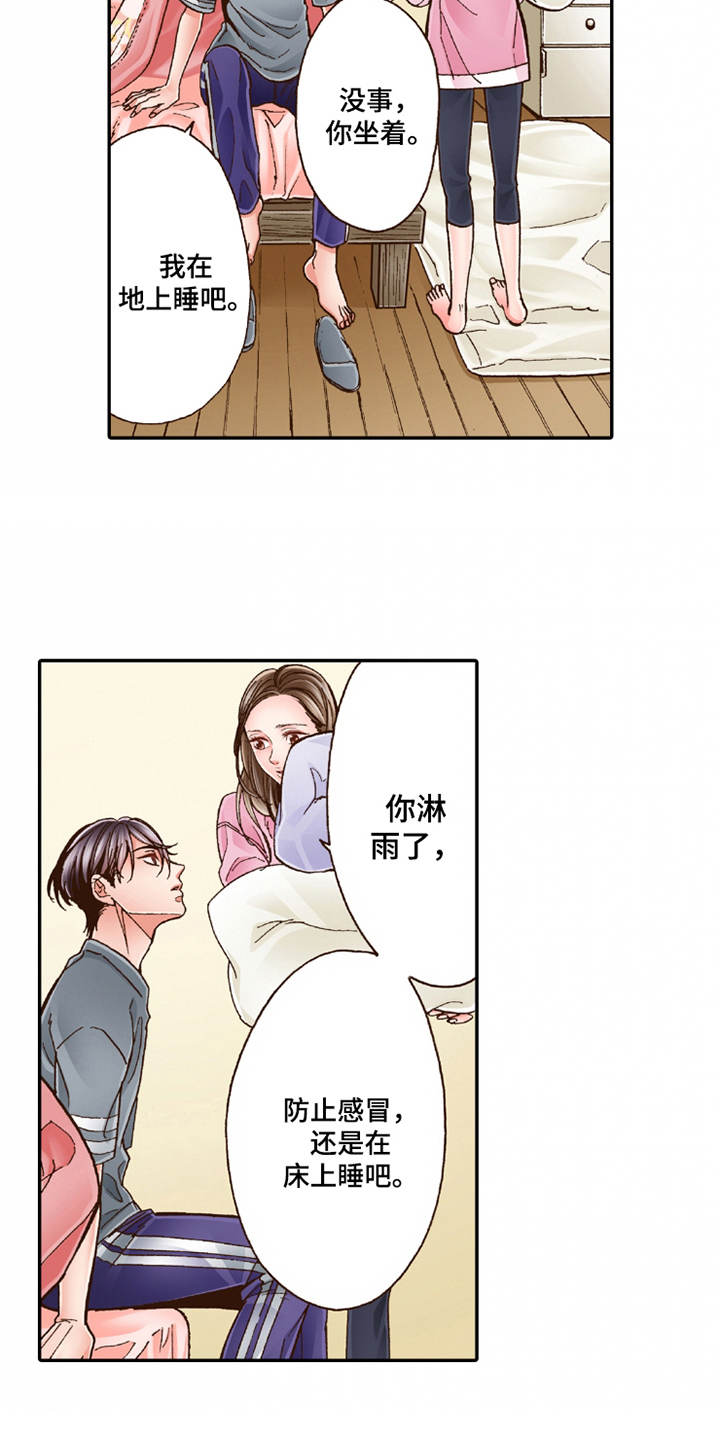 双向治疗一般需要多久漫画,第22章：心情奇怪2图