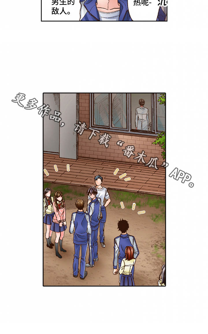 双向治愈什么意思漫画,第28章：想要了解3图