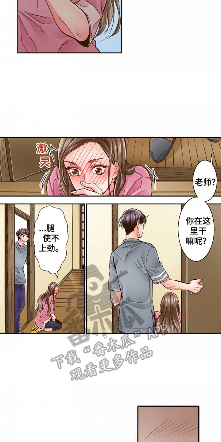 双向治疗漫画,第25章：动摇4图