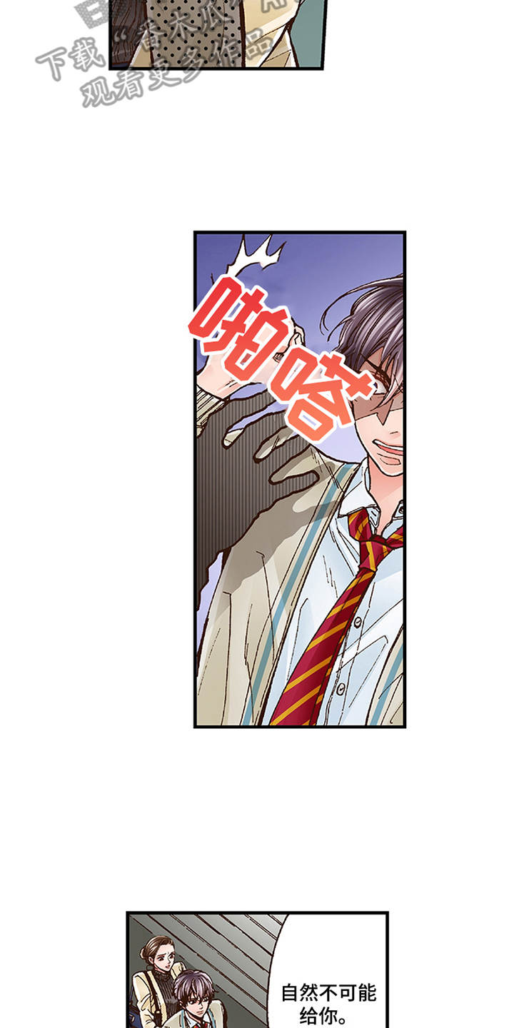 双向治疗漫画,第11章：阴魂不散2图