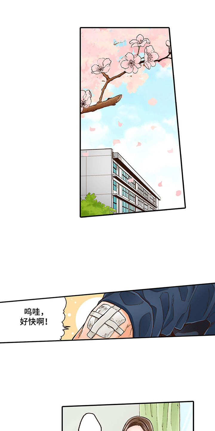 双向治疗漫画,第5章：很亲切1图