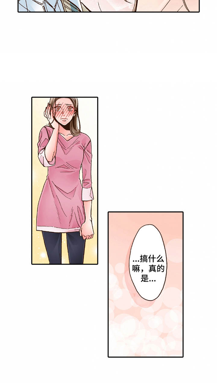 双向治疗漫画,第25章：动摇3图