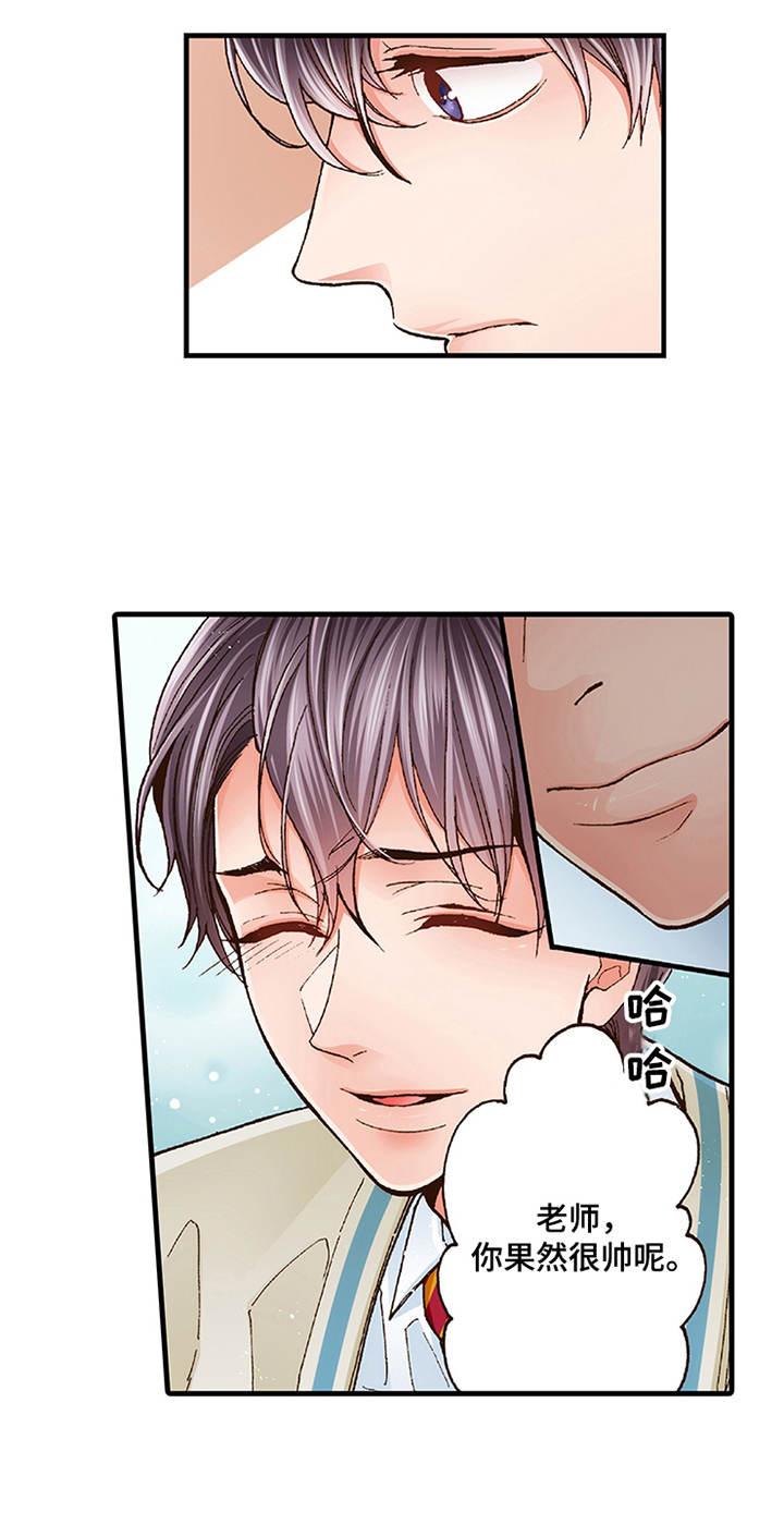 双向治疗漫画,第12章：勇气1图