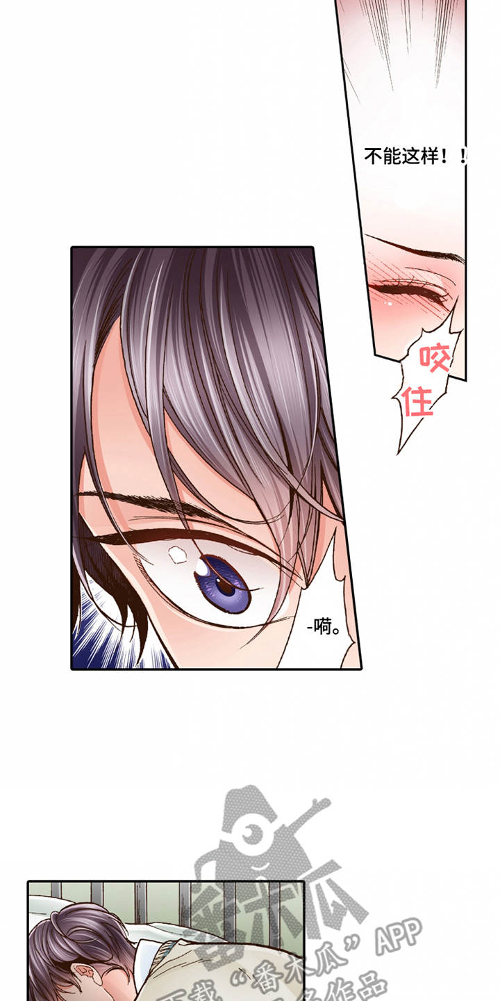 双向治疗漫画,第17章：安慰4图