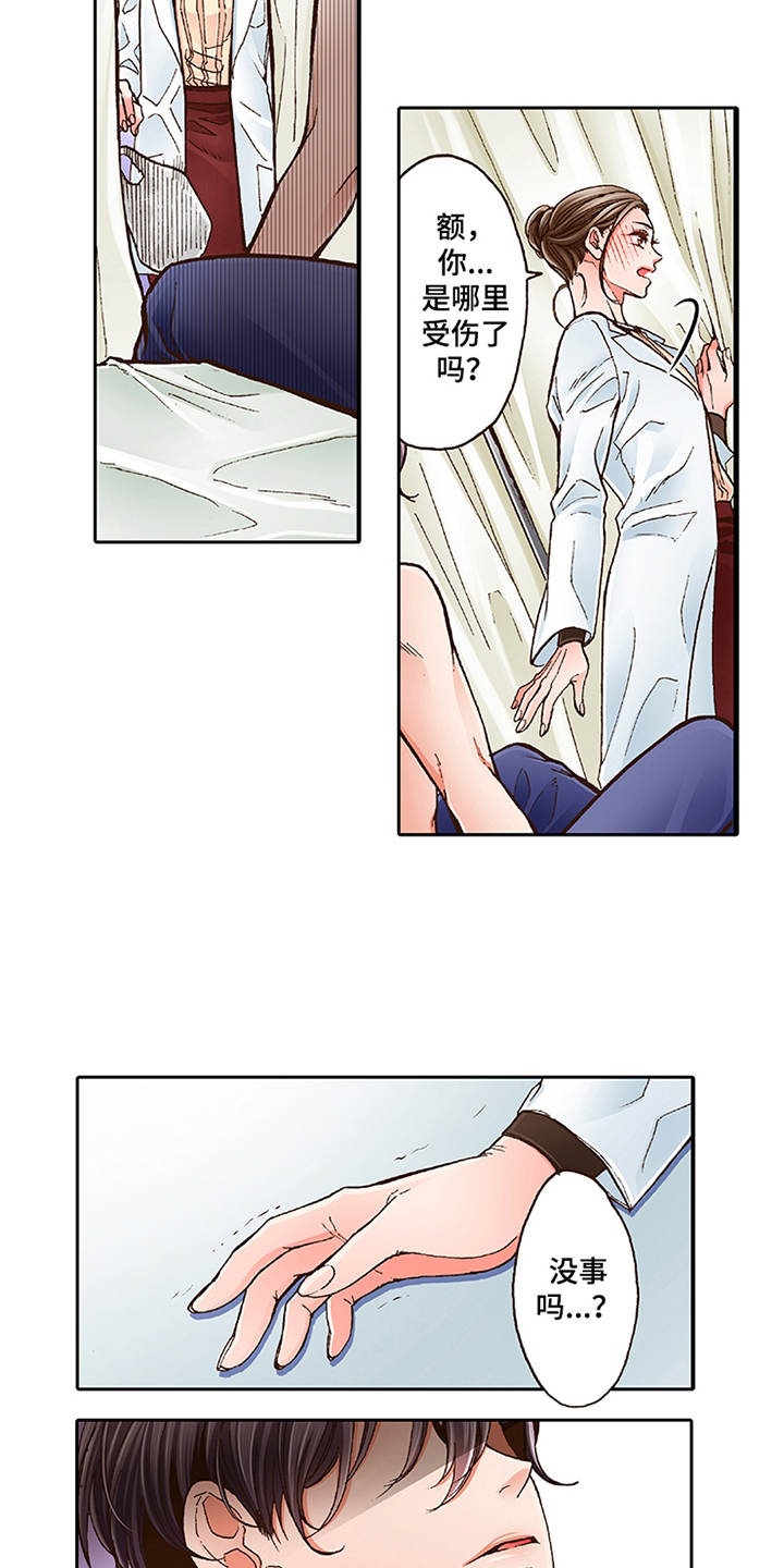 双向治疗漫画,第2章：上瘾症4图