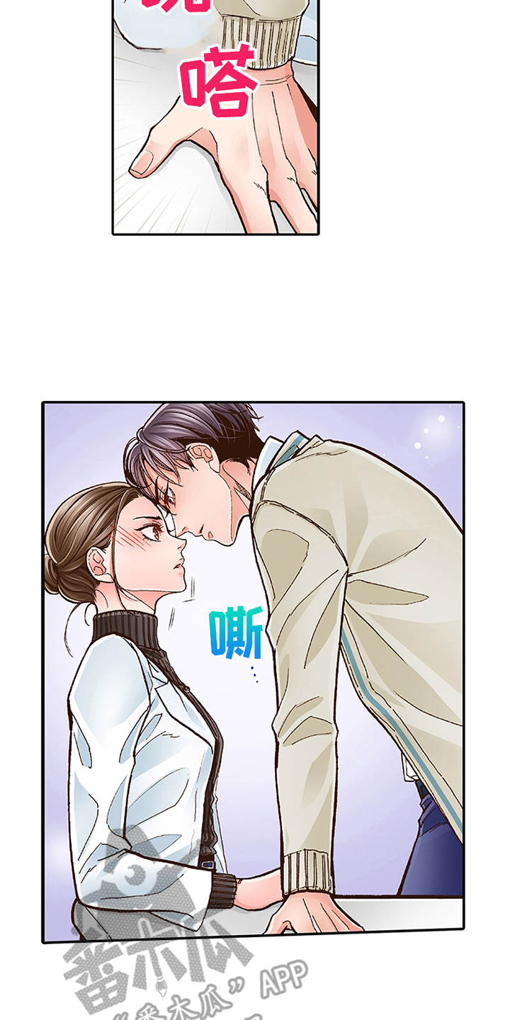 双向治疗漫画,第9章：当做没发生2图