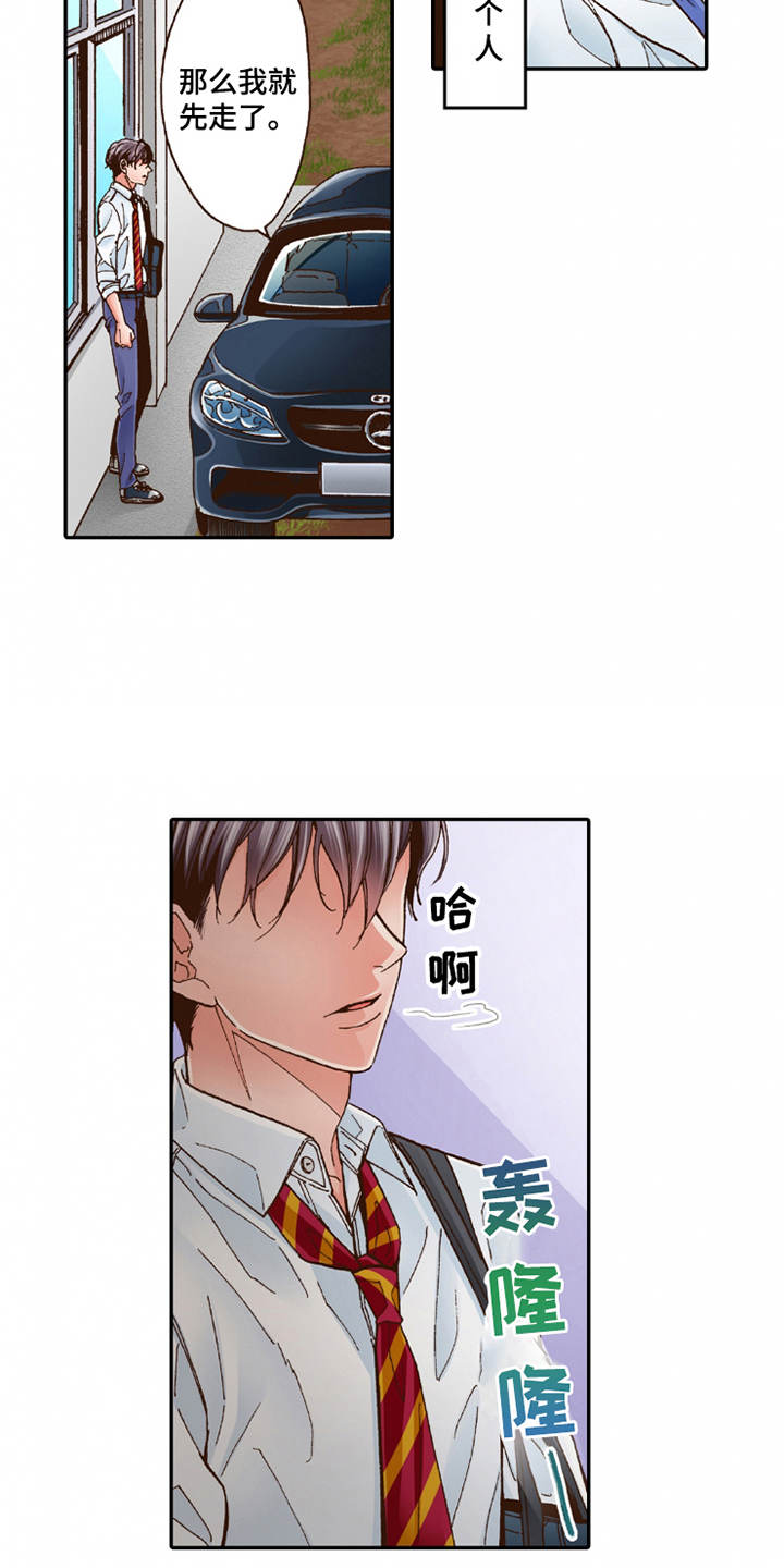 双向迷恋漫画,第26章：逃开5图