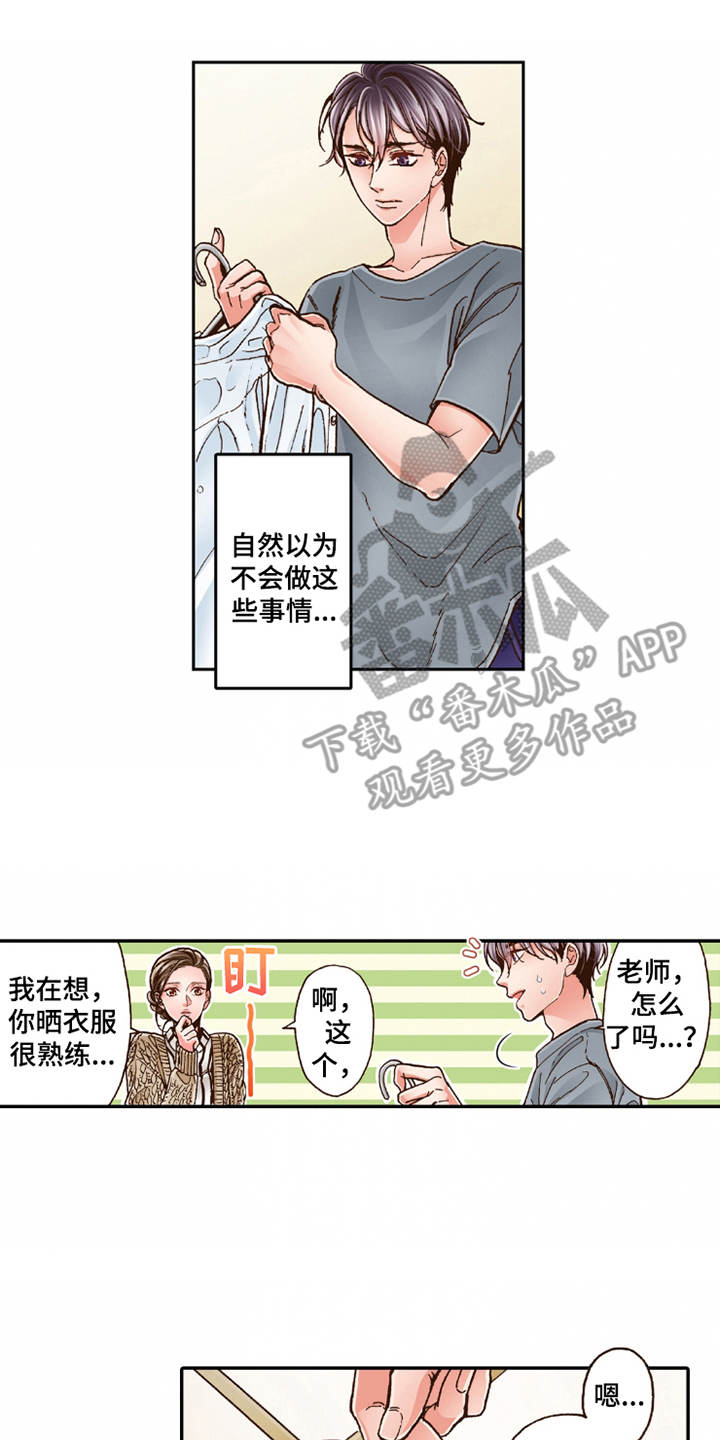 双向治疗漫画,第21章：很美味2图