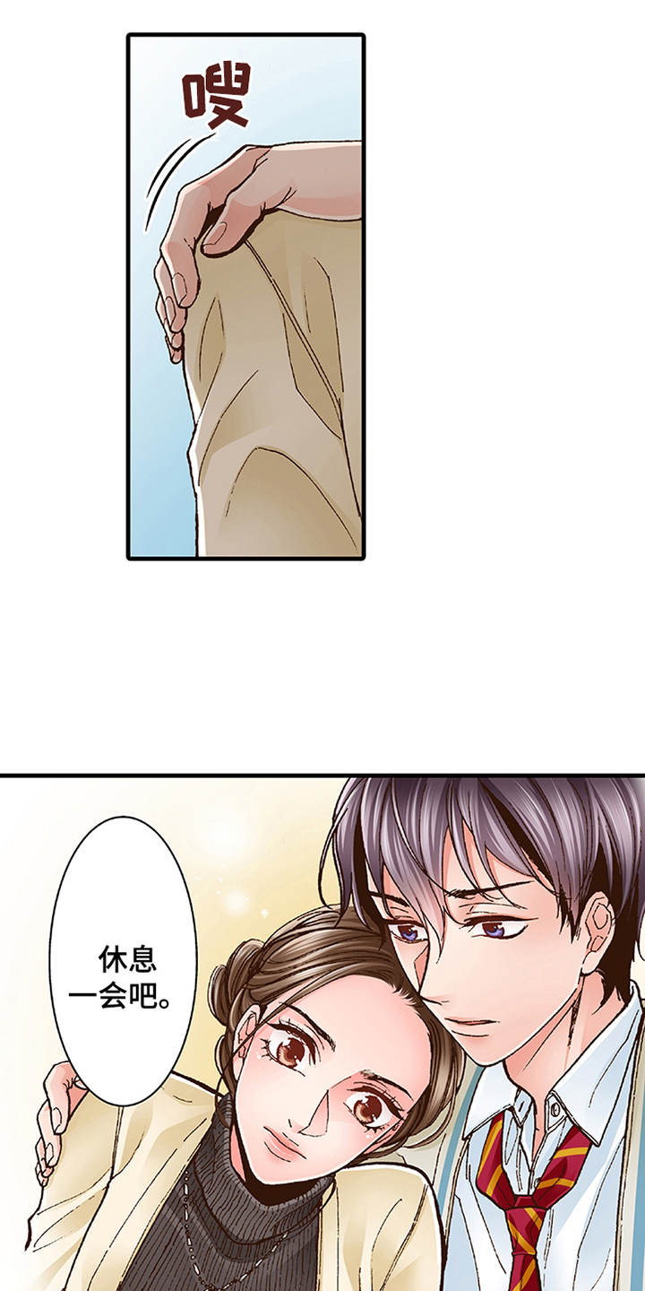 双向治疗漫画,第13章：重新开始吧3图