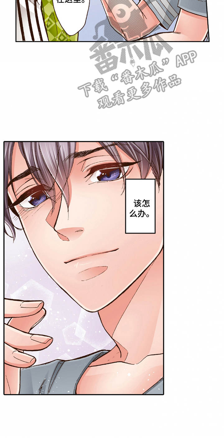 双向治疗一般需要多久漫画,第22章：心情奇怪2图