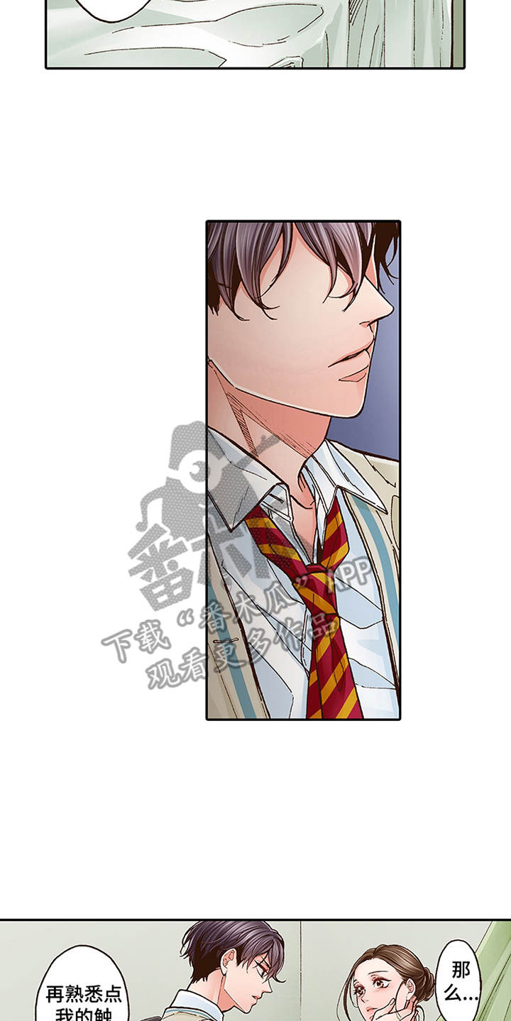 双向治疗漫画,第4章：约定3图