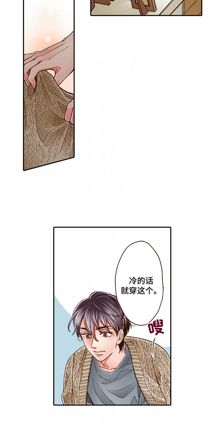 双向治疗漫画,第21章：很美味2图