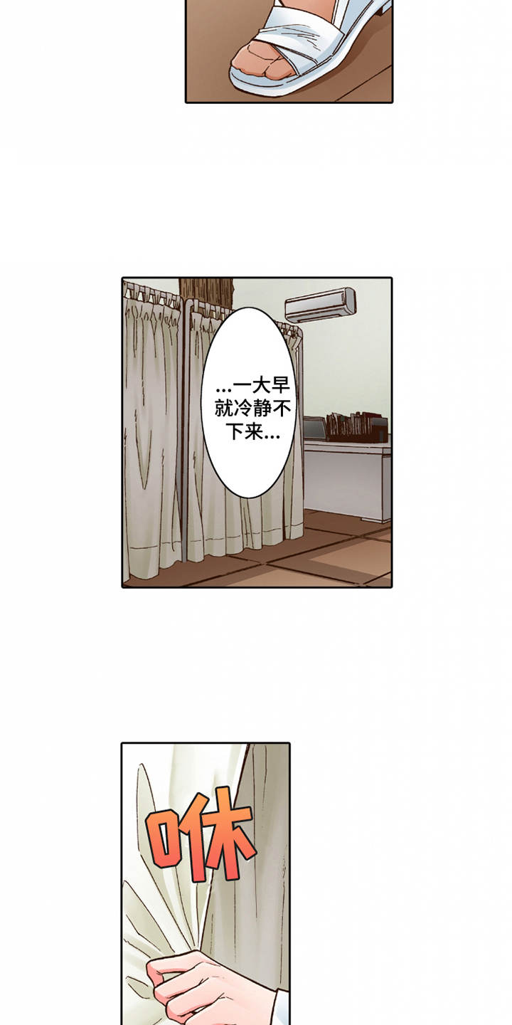 双向治愈什么意思漫画,第27章：过于单纯3图