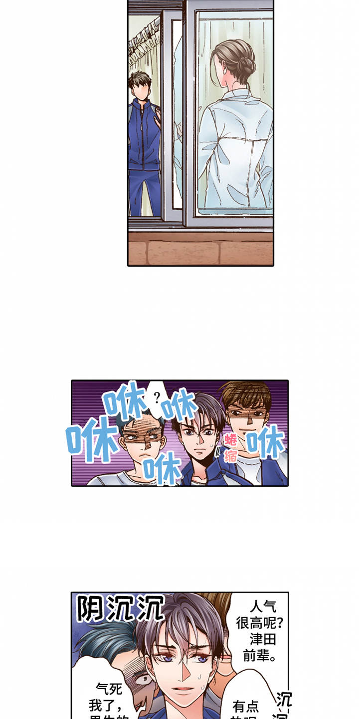 双向治愈什么意思漫画,第28章：想要了解2图