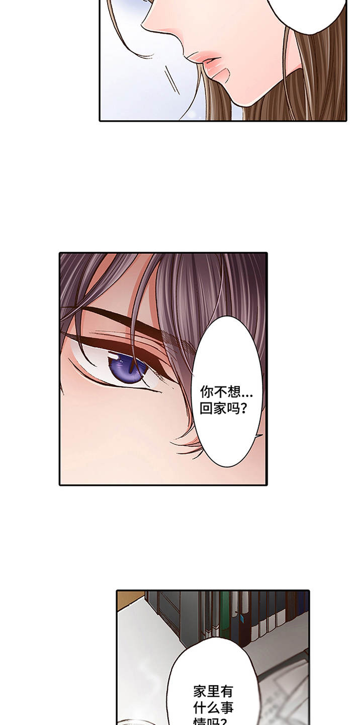 双向治疗漫画,第7章：有兴趣5图