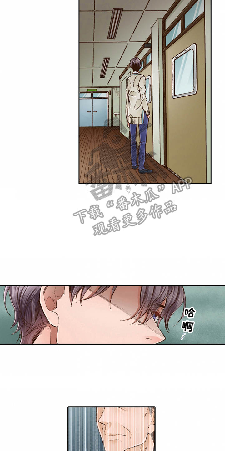 双向治疗一般需要多久漫画,第18章：咨询2图