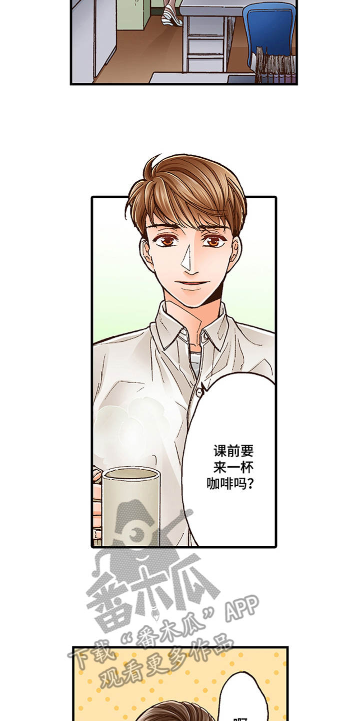 双向治疗一般需要多久漫画,第14章：脸红2图