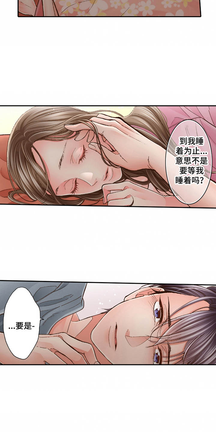 双向治疗一般需要多久漫画,第23章：温馨1图