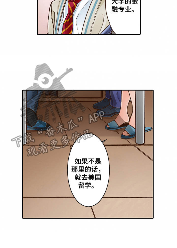 双向治疗时长漫画,第18章：咨询5图