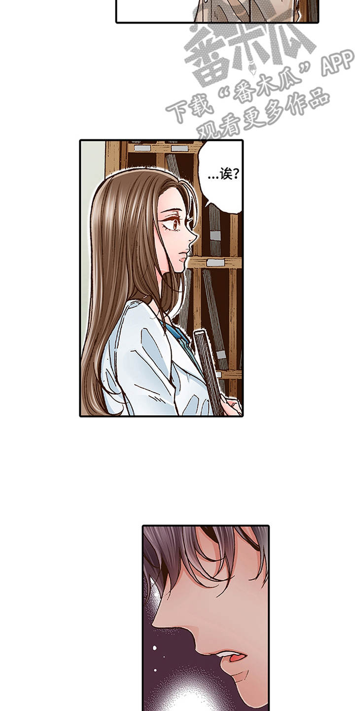 双向治疗漫画,第5章：很亲切2图