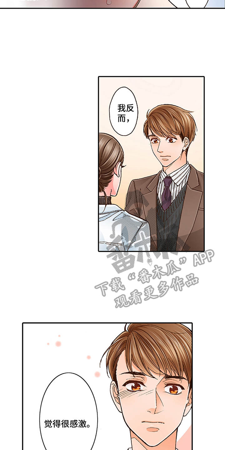 双向治疗一般需要多久漫画,第8章：转达想法2图