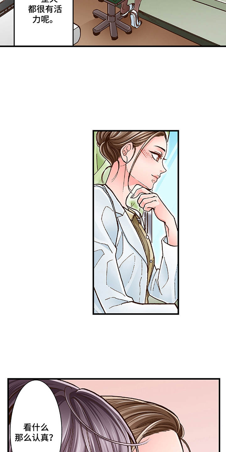 双向治疗一般需要多久漫画,第15章：有活力1图