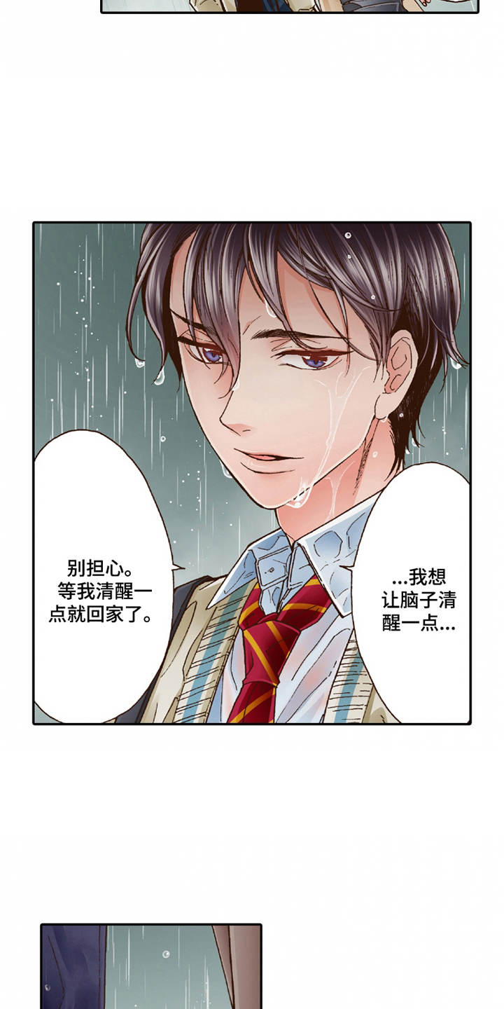 双向治疗漫画,第20章：收留3图