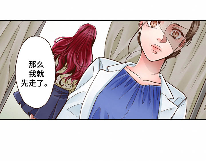 双向治疗漫画,第27章：过于单纯2图