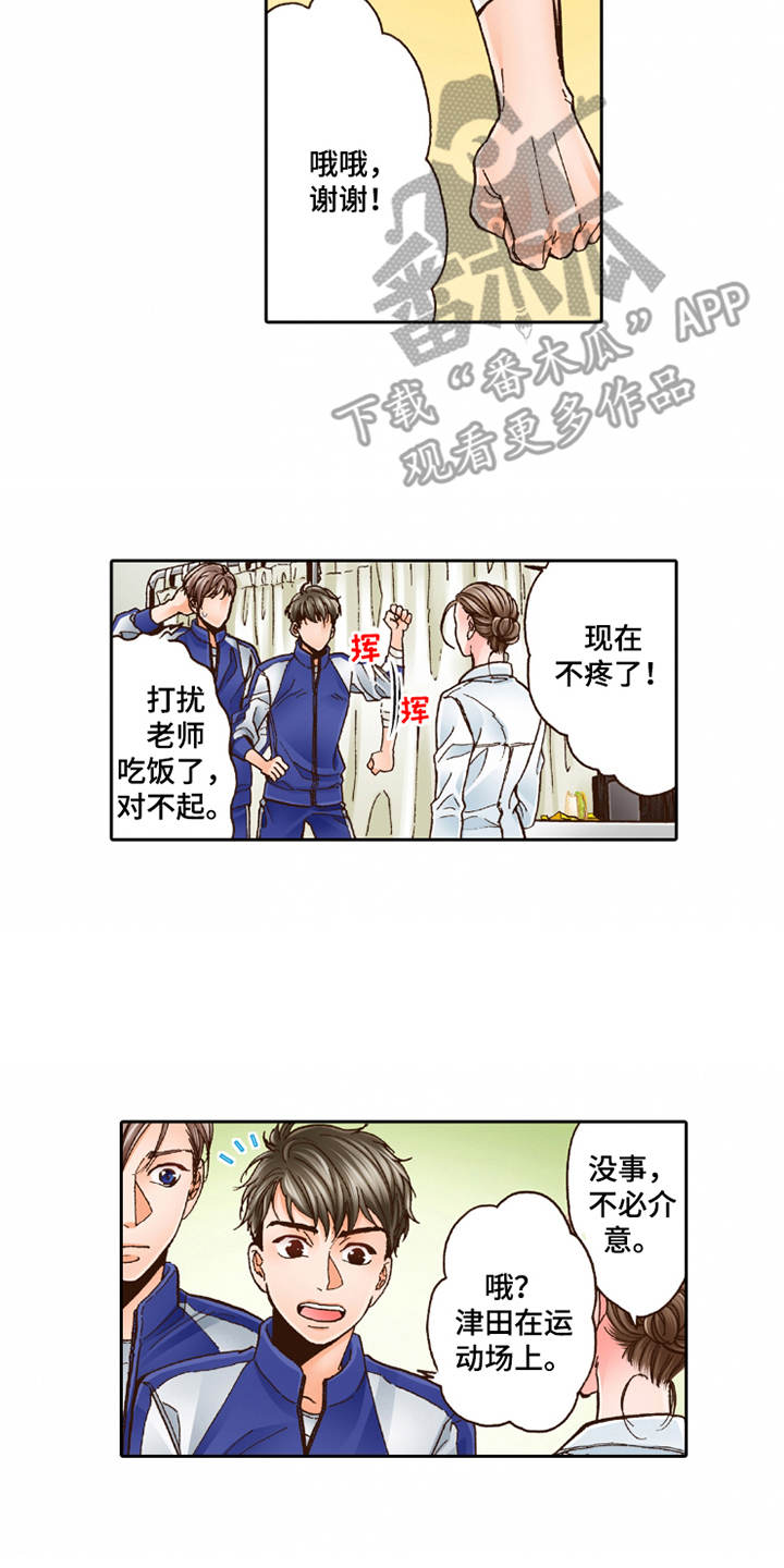 双向治愈什么意思漫画,第28章：想要了解2图