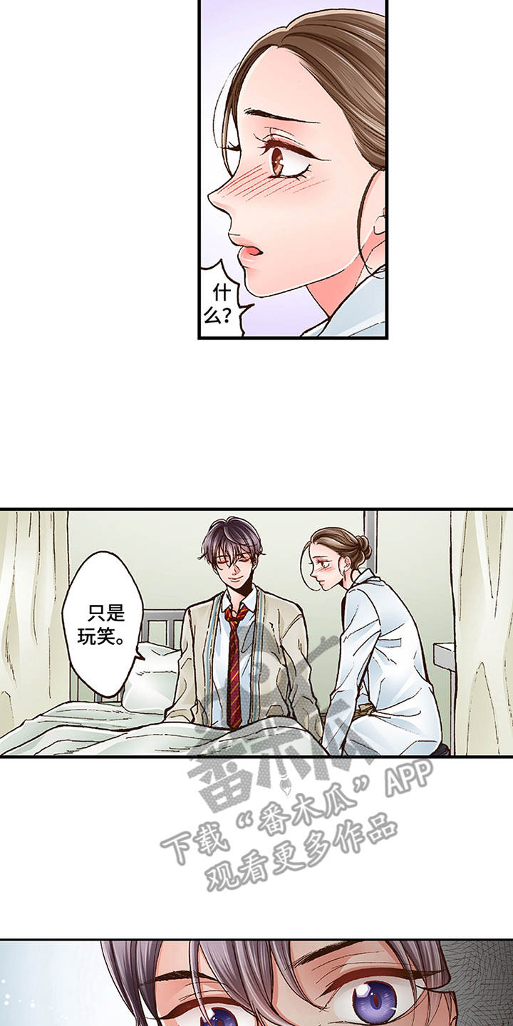 双向治疗一般需要多久漫画,第15章：有活力5图