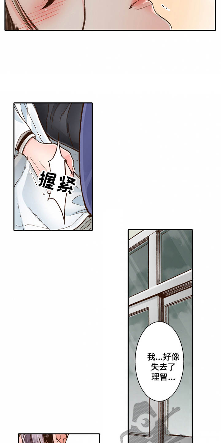 双向治疗漫画,第17章：安慰4图
