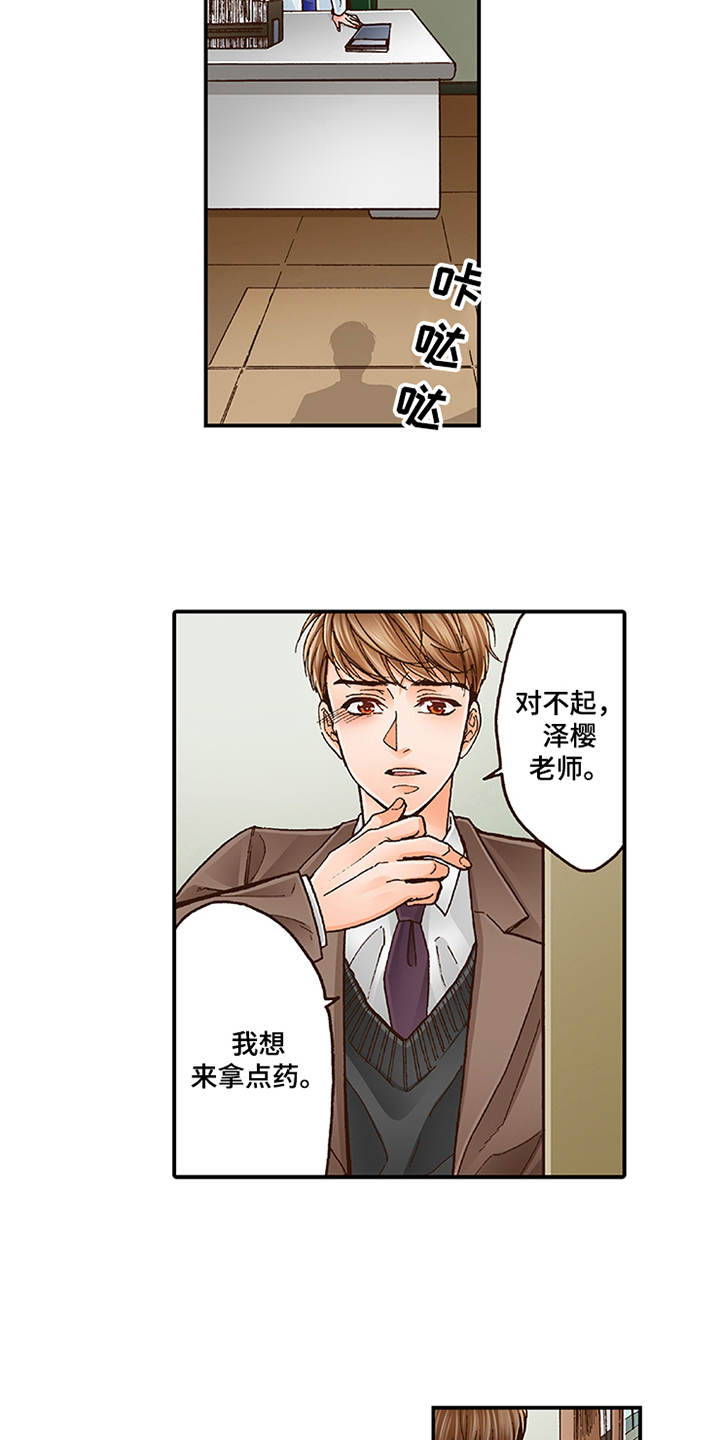 双向治疗漫画,第10章：互相道谢2图