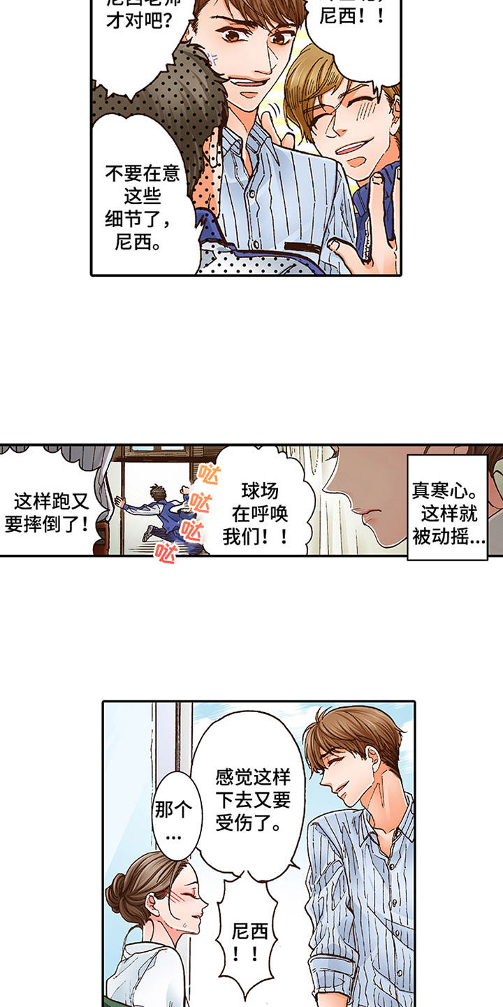 双向治疗漫画,第1章：少爷5图