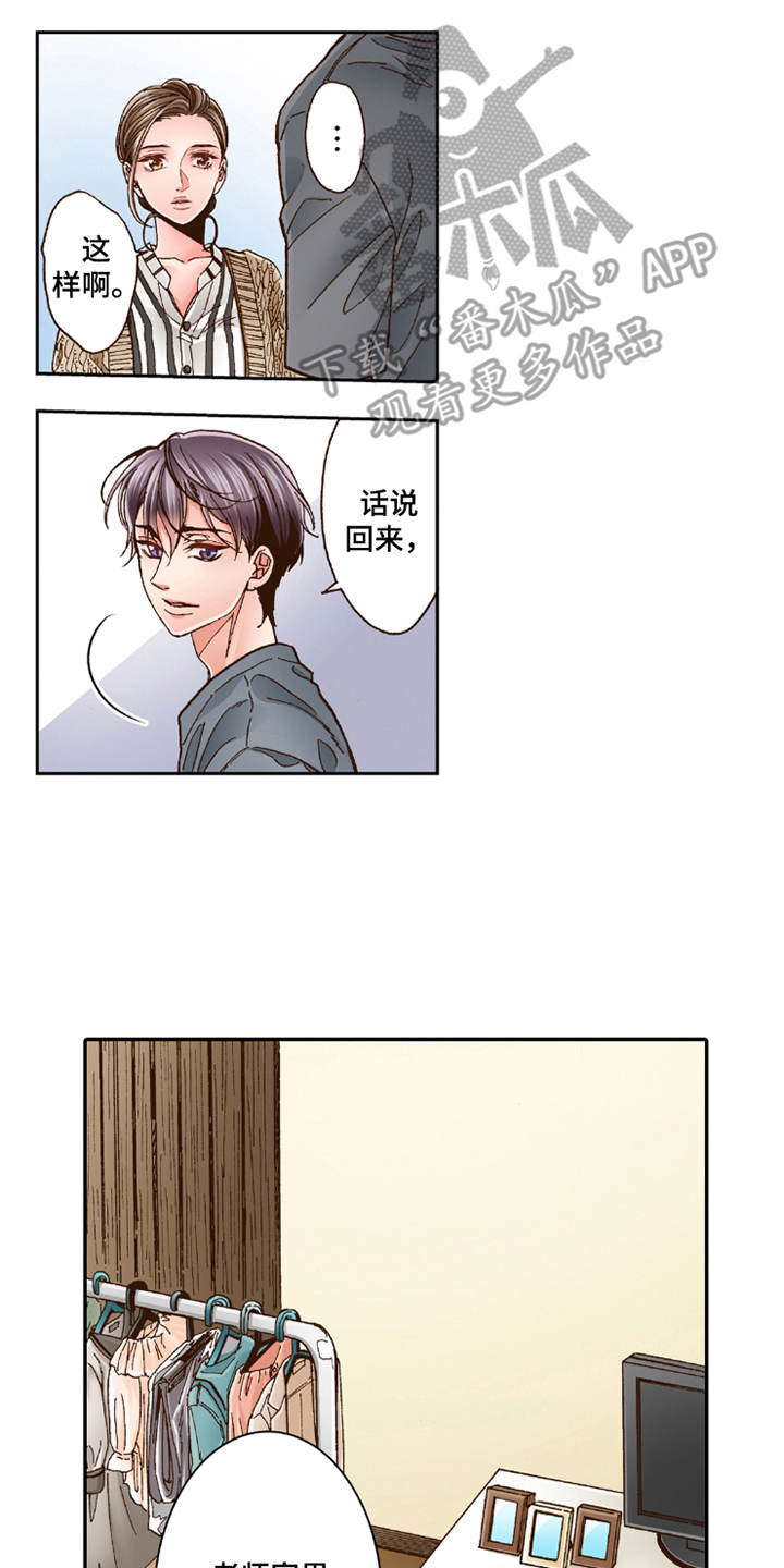 双向治疗漫画,第21章：很美味4图