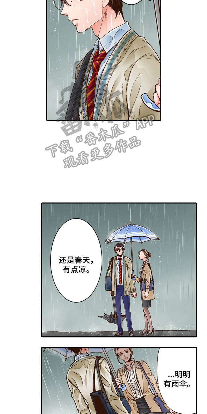 双向治疗漫画,第20章：收留2图