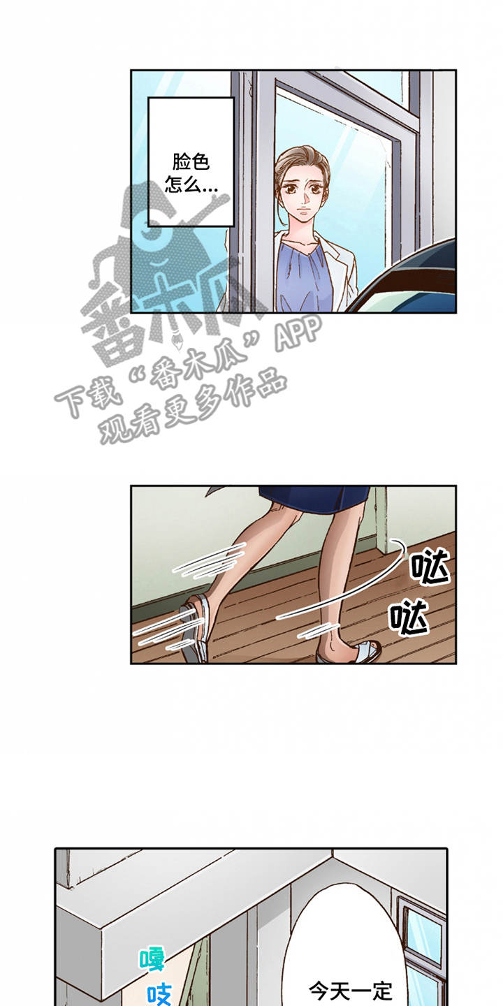 双向迷恋漫画,第26章：逃开4图