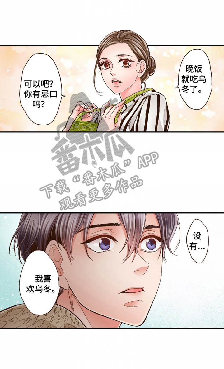 双向治疗漫画,第21章：很美味3图