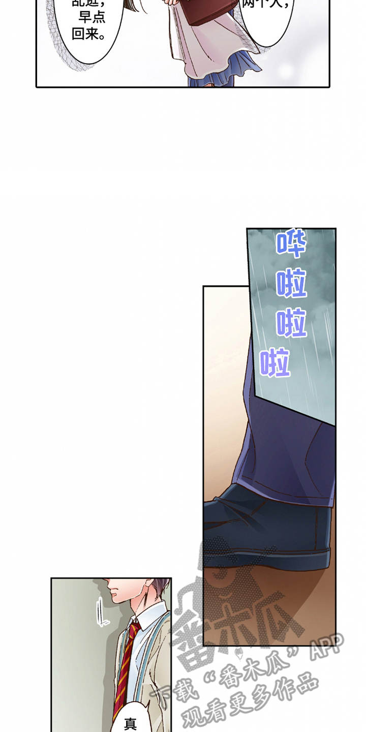 双向治疗一般需要多久漫画,第19章：孩子气4图